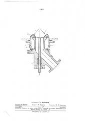 Вентиль нижнего спуска (патент 234072)