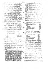 Состав для защитного покрытия рыбы и рыбопродуктов (патент 888903)