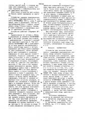 Устройство для контроля блоков памяти (патент 926725)