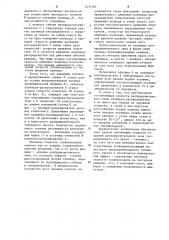 Распределительный топливный насос (патент 1237785)