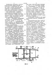 Сепарирующее устройство для корнеклубнеплодов (патент 1181580)