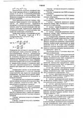 Устройство для определения коэффициента запаса по активной мощности текущего режима энергосистемы (патент 1785062)