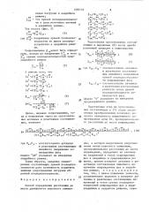 Способ определения расстояния до места двухфазного короткого замыкания (патент 1569752)