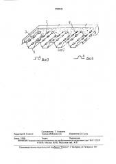 Арматура для монолитных железобетонных плит (патент 1760045)