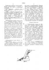 Комбинированное орудие для обработки почвы, внесения удобрений и прореживания (патент 1528353)