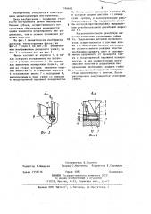 Фреза дисковая трехсторонняя (патент 1194600)