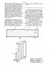 Металлическая балка (патент 927929)