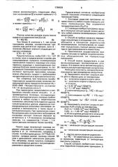 Способ получения полимеров с концевыми гидроксильными группами (патент 1780539)
