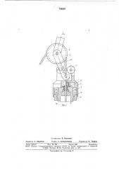 Устройство для спуско-подъемных операций (патент 768929)