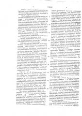 Способ получения 8-хинолинол-n-оксида (патент 1735289)