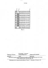 Гибкий соединительный элемент (патент 1707793)