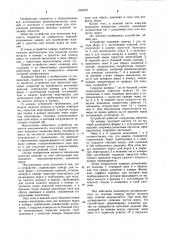 Устройство для нанесения ворсовых покрытий на поверхность резиновых изделий (патент 1006270)