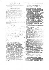 Способ диагностики острого пиелонефрита (патент 1161088)