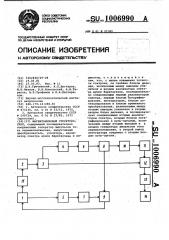 Магнитошумовой структуроскоп (патент 1006990)