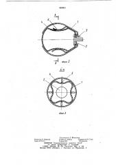 Устройство для очистки внутренней поверхности трубопровода (патент 869863)