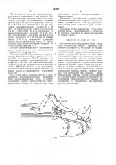 Патент ссср  244972 (патент 244972)