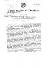 Горизонтальная центрофуга непрерывного действия (патент 47993)