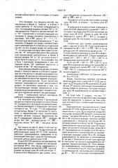 Декодер сверточного кода (патент 1660178)