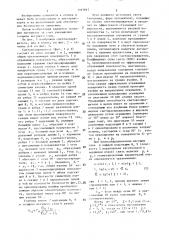 Уголковый световозвращатель (патент 1397867)