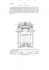 Магнитный или электромагнитный сепаратор (патент 123095)