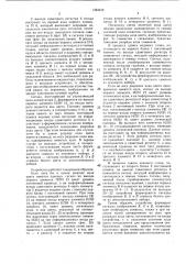 Устройство для формирования сигналов изображения цветных символов (патент 1383438)