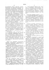 Червячный смеситель для полимерных материалов (патент 887212)