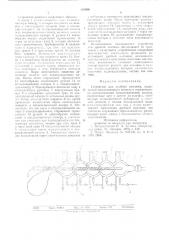 Устройство для дробной возгонки (патент 583806)