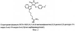 4-(1-(4-(4-метоксифенилтио)-2,5-диоксо-2,5-дигидро-1н-пирро-3-ил)-1н-индол-3-ил)бутилкарбамимидотиоат и способ его применения (патент 2441000)