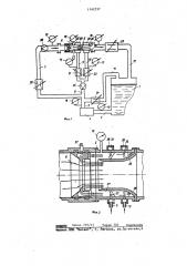 Стенд для тарировки устройств измерения обратных токов лопастных насосов (патент 1142737)