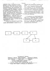 Способ предохранения сверла от поломок и устройство для его осуществления (патент 791500)