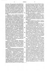 Способ изготовления шаблона (патент 1788532)