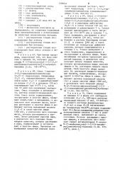 Способ получения арилциклобутилалкиламиновых соединений (патент 1209026)