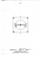 Установка для футеровки металлургических ковшей (патент 662266)