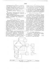 Тензометрическое устройство (патент 670798)
