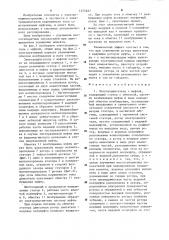 Электродвигатель с муфтой (патент 1275657)