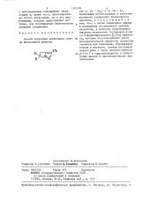 Способ получения алкалоидов группы витасомнина (патент 1310396)