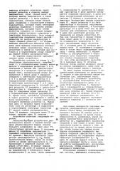 Устройство для запуска распределителятелемеханической системы (патент 841003)