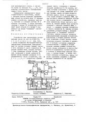 Устройство для определения экстремальных чисел (патент 1265757)