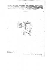 Топка для влажного топлива (патент 34099)