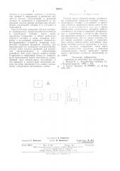 Счетчик числа оборотов ротора компрессора (патент 595673)