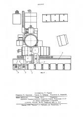 Многооперационный станок для обработки корпусных деталей (патент 623707)