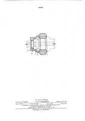 Накидная гайка для соединения трубопроводов (патент 493586)