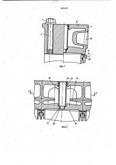 Головка цилиндров для двигателя внутреннего сгорания (патент 985369)