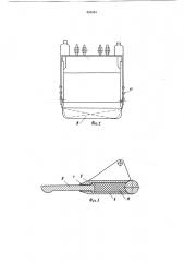Ковш экскаватора (патент 894084)