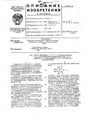 Способ получения 3,3,5,5тетрахлорфенол-3,4,5, 6тетрабромсульфофталеина или 3,3-дибром -5,5-дихлорфенол3,4, 5,6-тетрахлорсульфофталеина (патент 625610)