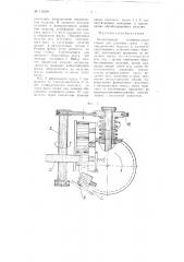 Бесцентровый шлифовальный станок для удаления грата с цилиндрических изделий, в частности, прессованных пластмассовых изделий (патент 113939)