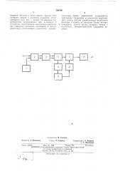 Устройство для фильтрации электрических (патент 396706)