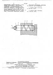 Резец для горных машин (патент 653390)
