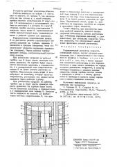 Гидравлический регулятор скорости (патент 684517)