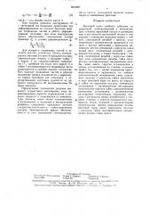 Винтовой пресс двойного действия (патент 1613357)